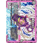 幽具ポイズ【U】(EX05 53/87 100%新世界! 超GRパック100【DMEX-05】)