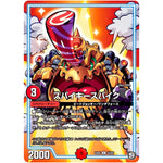 スパイキースパイク【U】(EX05 54/87 100%新世界! 超GRパック100【DMEX-05】)