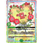 アネモIII【U】(EX05 57/87 100%新世界! 超GRパック100【DMEX-05】)