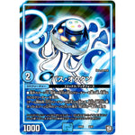 パス・オクタン (EX05 6/87 100%新世界! 超GRパック100【DMEX-05】)