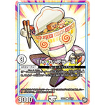 The カップラー漢【C】(EX05 60/87 100%新世界! 超GRパック100【DMEX-05】)