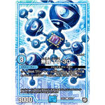 無罪 TV-30【C】(EX05 69/87 100%新世界! 超GRパック100【DMEX-05】)