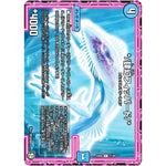 */肆幻フィッパード/*【C】(EX05 71/87 100%新世界! 超GRパック100【DMEX-05】)