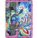 *／零幻ルタチノ／*【C】(EX05 72/87 100%新世界! 超GRパック100【DMEX-05】)