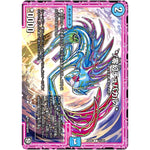 */零幻チュパカル/*【C】(EX05 73/87 100%新世界! 超GRパック100【DMEX-05】)