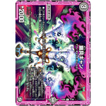 幽具ギャン【C】(EX05 77/87 100%新世界! 超GRパック100【DMEX-05】)