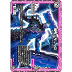 幽鬼ギザノッコ【C】(EX05 78/87 100%新世界! 超GRパック100【DMEX-05】)