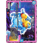 */零幻トリムナー/* (EX05 8/87 100%新世界! 超GRパック100【DMEX-05】)