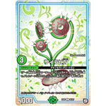 ワイラビIV【C】(EX05 84/87 100%新世界! 超GRパック100【DMEX-05】)