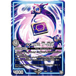 シニガミ 丁-四式 (EX05 9/87 100%新世界! 超GRパック100【DMEX-05】)