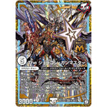 The ジョラゴン・ガンマスター【MAS】(EX05 M1/M3 100%新世界! 超GRパック100【DMEX-05】)