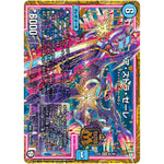 ア・ストラ・ゼーレ【MAS】(EX05 M3/M3 100%新世界! 超GRパック100【DMEX-05】)