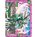 ΔΔΣ シグマティス【SR】(EX05 S10/S10 100%新世界! 超GRパック100【DMEX-05】)