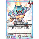 Mt.富士山ックス【SR】(EX05 S2/S10 100%新世界! 超GRパック100【DMEX-05】)