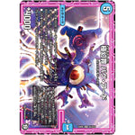 極幻罪 バグ・アード【SR】(EX05 S4/S10 100%新世界! 超GRパック100【DMEX-05】)