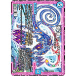 極幻夢 ギャ・ザール【SR】(EX05 S5/S10 100%新世界! 超GRパック100【DMEX-05】)