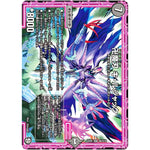 卍魔刃 キ・ルジャック【SR】(EX05 S6/S10 100%新世界! 超GRパック100【DMEX-05】)