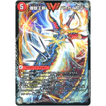 爆銀王剣 バトガイ刃斗/爆熱王DX バトガイ銀河【VIC】(EX06 1/98 絶対王者!! デュエキングパック【DMEX-06】)
