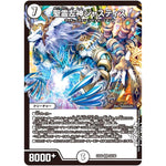 聖霊左神ジャスティス【VR】(EX06 28/98 絶対王者!! デュエキングパック【DMEX-06】)