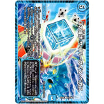Dの博才 サイバーダイス・ベガス【R】(EX06 62/98 絶対王者!! デュエキングパック【DMEX-06】)