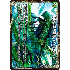 神秘の集う遺跡 エウル＝ブッカ/遺跡類神秘目 レジル＝エウル＝ブッカ【R】(EX06 70/98 絶対王者!! デュエキングパック【DMEX-06】)