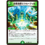 古龍遺跡エウル＝ブッカ【R】(EX06 71/98 絶対王者!! デュエキングパック【DMEX-06】)