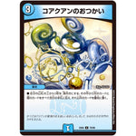 コアクアンのおつかい【U】(EX06 78/98 絶対王者!! デュエキングパック【DMEX-06】)