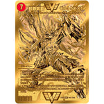超戦龍覇 モルトNEXT【WVC】(EX06 DK1/DK6 絶対王者!! デュエキングパック【DMEX-06】)