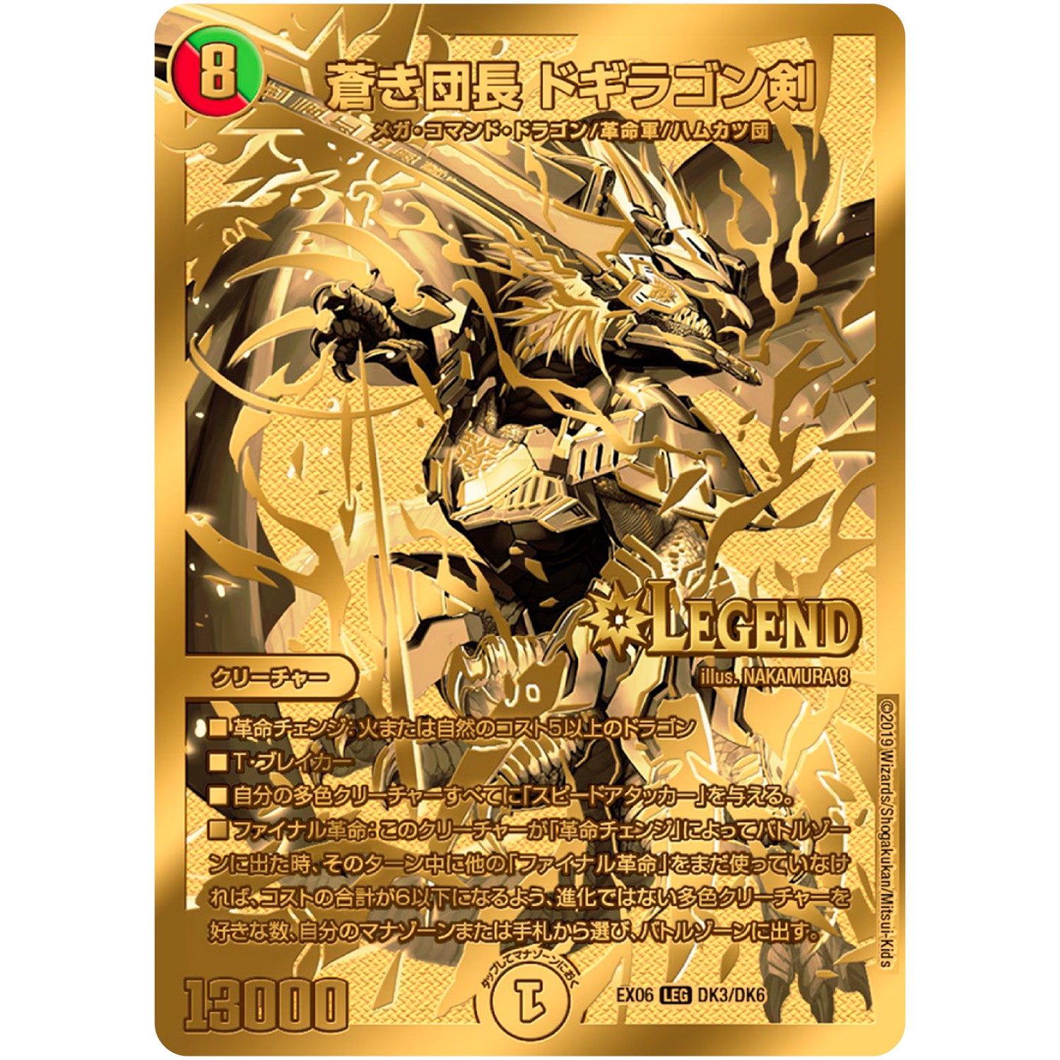 DMEX-06】 絶対王者!! デュエキングパック