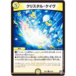 クリスタル・ケイヴ【U】(EX07 20/48 必殺!!マキシマム・ザ・マスターパック【DMEX-07】)