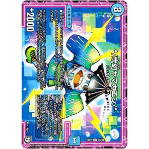 *／弐幻ヤマガエシ／*【C】(EX07 36/48 必殺!!マキシマム・ザ・マスターパック【DMEX-07】)