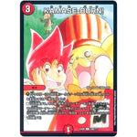 KAMASE-BURN!【C】(EX08 100/??? 謎のブラックボックスパック【DMEX-08】)