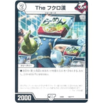 The フクロ漢 (EX08 102/??? 謎のブラックボックスパック【DMEX-08】)