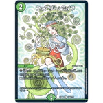 フェアリー・ライフ【C】(EX08 104/??? 謎のブラックボックスパック【DMEX-08】)