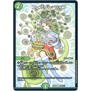 フェアリー・ライフ【C】(EX08 104/??? 謎のブラックボックスパック【DMEX-08】)
