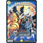 光霊姫アレフティナ【SR】(EX08 107/??? 謎のブラックボックスパック【DMEX-08】)