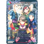 その先の未来へ、カミヤ・ミキ・ユア・ナルハ/エンジョイプレイ! みんなの遊び場! GANG PARADE! (EX08 109/??? 謎のブラックボックスパック【DMEX-08】)