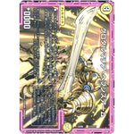 グロダルマチア・ヘブンズアーム (EX08 117/??? 謎のブラックボックスパック【DMEX-08】)