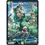 聖域の守護神・アテナ -NON- (EX08 123/??? 謎のブラックボックスパック【DMEX-08】)