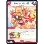 The タンタン漢【C】(EX08 130/??? 謎のブラックボックスパック【DMEX-08】)