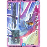 インビジブル・オーラ (EX08 139/??? 謎のブラックボックスパック【DMEX-08】)