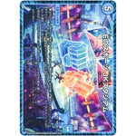 Eのスポーツ JKスタジアム (EX08 140/??? 謎のブラックボックスパック【DMEX-08】)