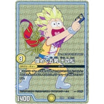 煌めく五男 十四松 (EX08 142/??? 謎のブラックボックスパック【DMEX-08】)