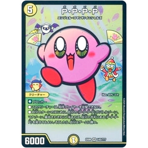 P・P・P・P【VR】(EX08 143/??? 謎のブラックボックスパック【DMEX-08】)