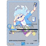 激痛の次男 カラ松 (EX08 146/??? 謎のブラックボックスパック【DMEX-08】)