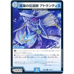 深海の伝道師 アトランティス【R】(EX08 154/??? 謎のブラックボックスパック【DMEX-08】)