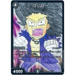 コジロー (EX08 157/??? 謎のブラックボックスパック【DMEX-08】)