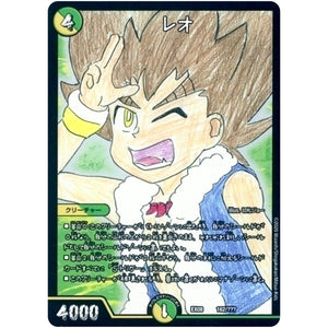 レオ (EX08 162/??? 謎のブラックボックスパック【DMEX-08】)