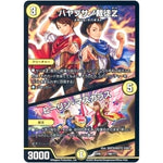 ハヤブサノ裁徒Z／ヒーリン・マスカラス (EX08 166/??? 謎のブラックボックスパック【DMEX-08】)