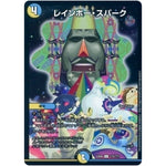 レインボー・スパーク【U】(EX08 173/??? 謎のブラックボックスパック【DMEX-08】)